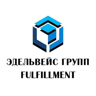 Фулфилмент Эдельвейс групп