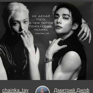 Фанфики
