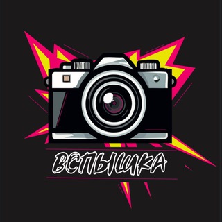 Чик-чик, «Вспышка»! | медиаотряд