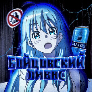 𝐁𝐨𝐲𝐜𝐨𝐯𝐬𝐤𝐢𝐲 𝐩𝐢𝐯𝐚𝐬🍺