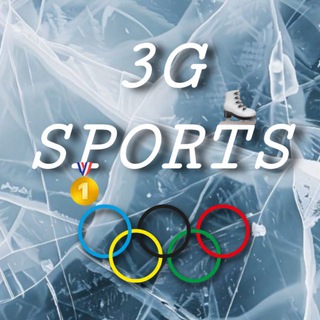 Фигурное 3G⛸️