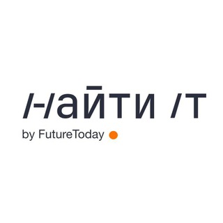 Найти IT – 12 марта, Москва, Main Stage