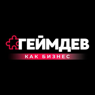 Геймдев как бизнес / Роман Константинов