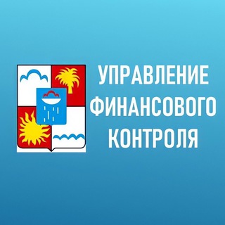 ФИНКОНТРОЛЬ