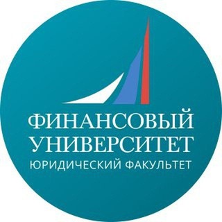 Юридический факультет