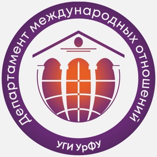 ДМО УрФУ