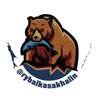 Рыбалка Сахалин