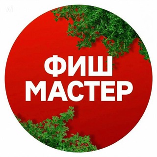 Фиш Мастер суши и роллы/доставка г.Валуйки