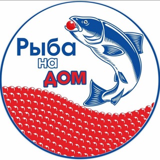 Рыба на дом в Крыму и Севастополе