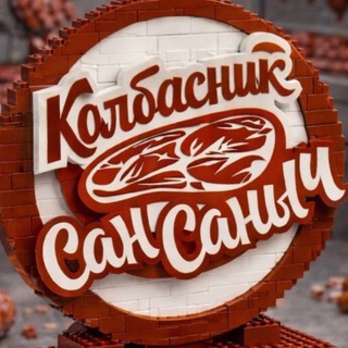 Мясье&Колбасье