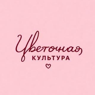Цветочная Культура • Цветы СПБ • доставка