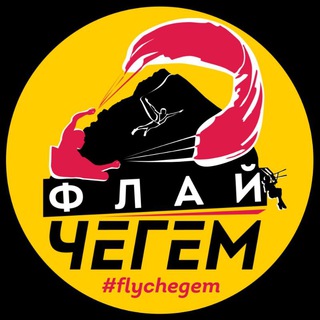 ФлайЧегем