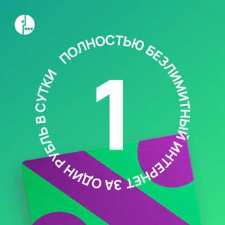 Красивые номера для телефонов. ИНТЕРНЕТ-МАГАЗИН ВЫГОДНЫХ НЕПУБЛИЧНЫХ ТАРИФОВ И МОБИЛЬНОГО ИНТЕРНЕТА.
