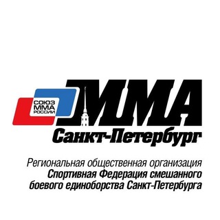 Федерация ММА Санкт-Петербурга