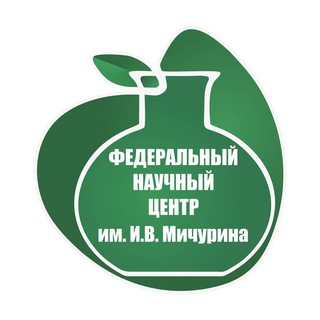 ФНЦ им. И.В. Мичурина