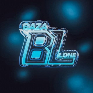 База Lone