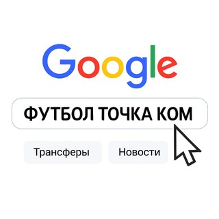 ФУТБОЛ ТОЧКА КОМ | Новости |