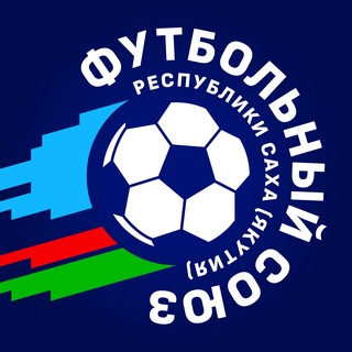 Футбол Якутии | Футбольный союз РС(Я)