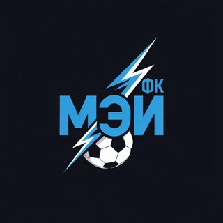 ФК НИУ «МЭИ» | MPEI