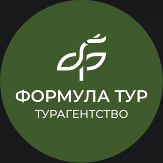 Туры по всему миру🛫