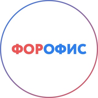 Foroffice