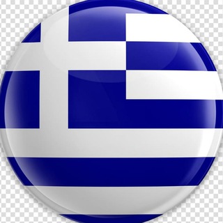 🇬🇷 Греция чат