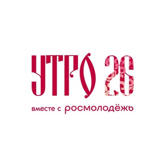 Форум «УТРО»