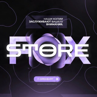 FOX.STORE56 | ТЕХНИКА
