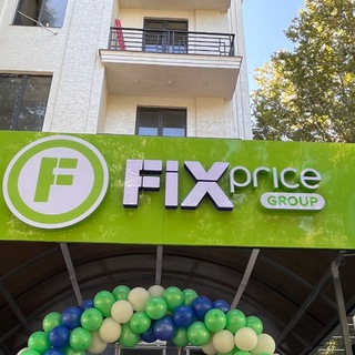 Fix Price Ялангач