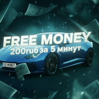 FreeMoney | 200 руб за 5 минут