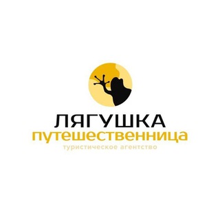 Лягушка путешественница🐸