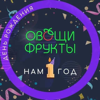 Фрукты • Овощи • Лесная