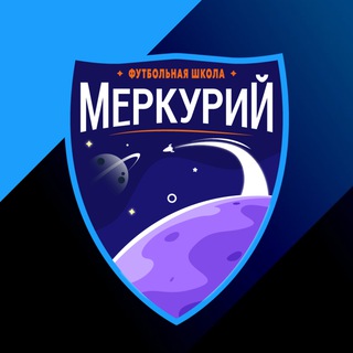 Футбольная школа «Меркурий»