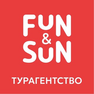 Турагентство «FUN&SUN» Тюмень