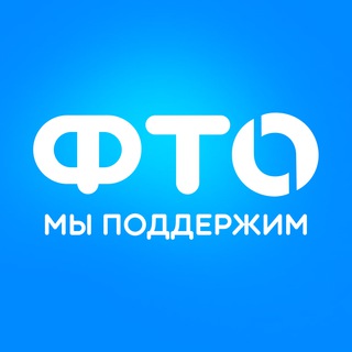 ФТО | Мы поддержим |1С| BI