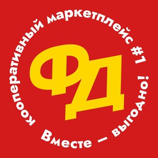 Совместная Закупка №1🍓🍍 Саратов