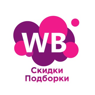 Скидки Подборки WB|OZON