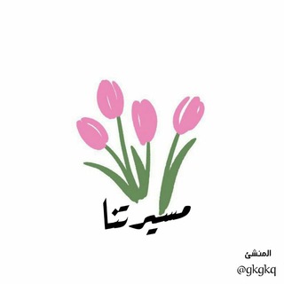 | مسيرة ᵔᵜᵔ تحفيز |