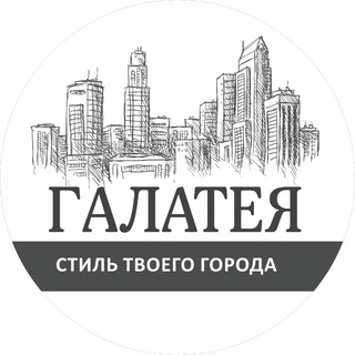 ГАЛАТЕЯ