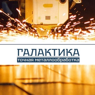 Галактика