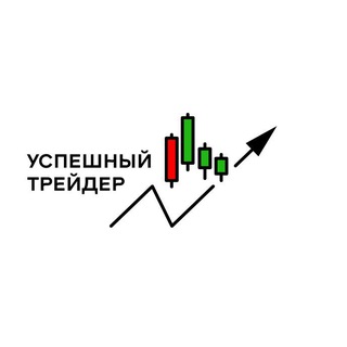 Успешный трейдер | Трейдинг и психология