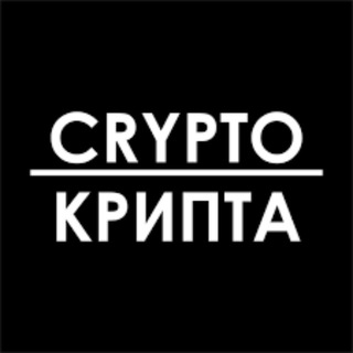 CRYPTO GANSTA
