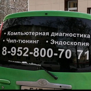 Гараж 70 Диагностика