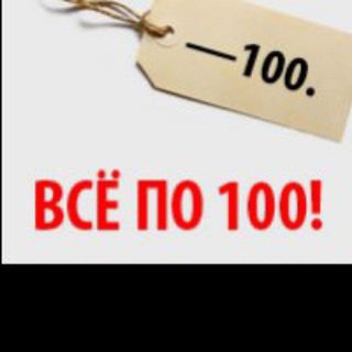 Всё до 100. Томск