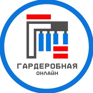 Garders, Гардеробная Онлайн 🗄 | Мебель на заказ. Гардеробные, шкафы, кухни, прихожие.