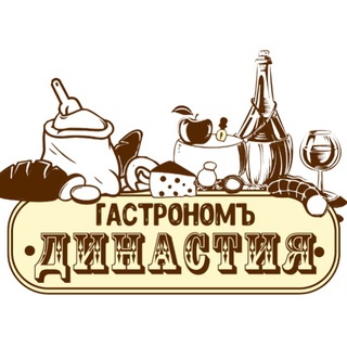 Гастроном Династия | вкусно каждый день