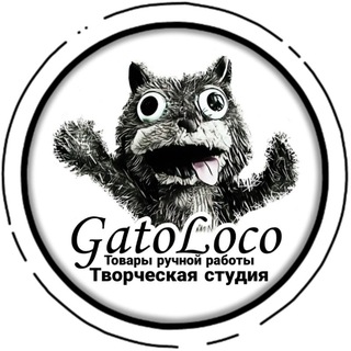 "Творческая студия" 𝔾𝕒𝕥𝕠 𝕃𝕠𝕔𝕠