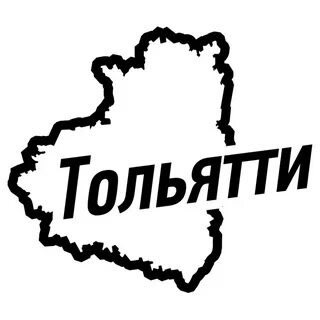 ГЕЙ ТОЛЬЯТТИ