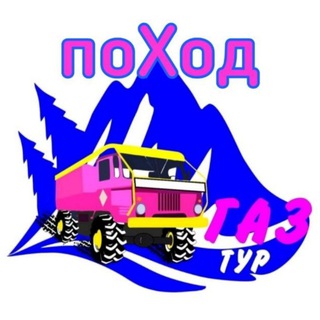 ГазТур.рф