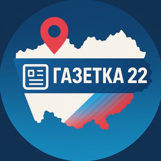 Газетка Барнаул 🗞🕵️